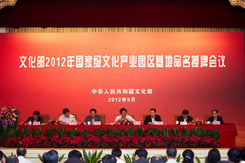 明和光电“国家文化产业示范基地”在京授牌