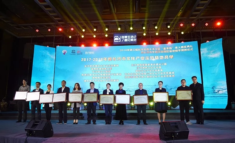 明和集团董事长傅高武先生接受授牌 （左六）