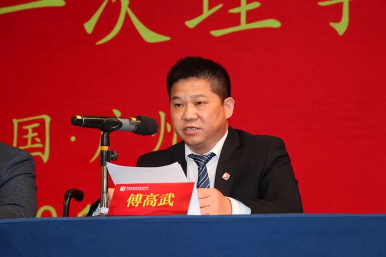 明和集团董事长傅高武再次当选中国演艺设备技术协会副理事长！