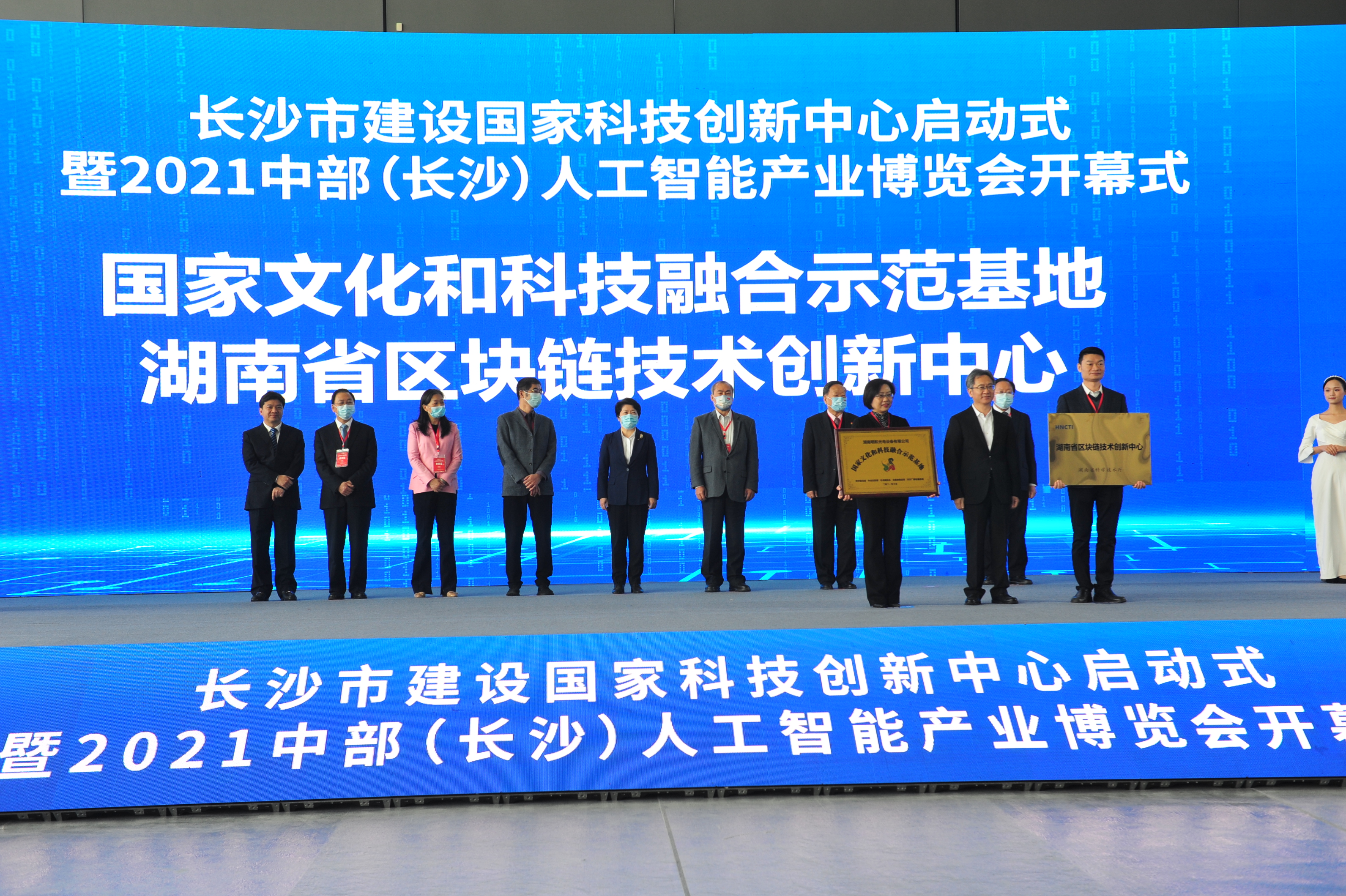 湖南省首家“国家文化和科技融合示范基地”企业获授