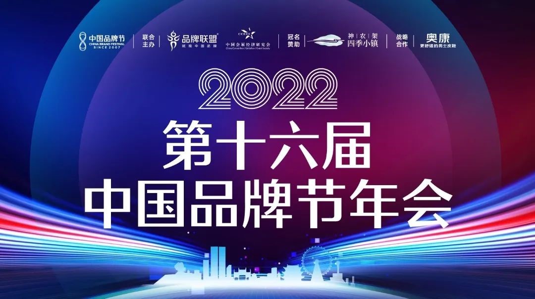 明和集团获评2022年第十六届中国品牌节第一批“湖南省知名品牌”