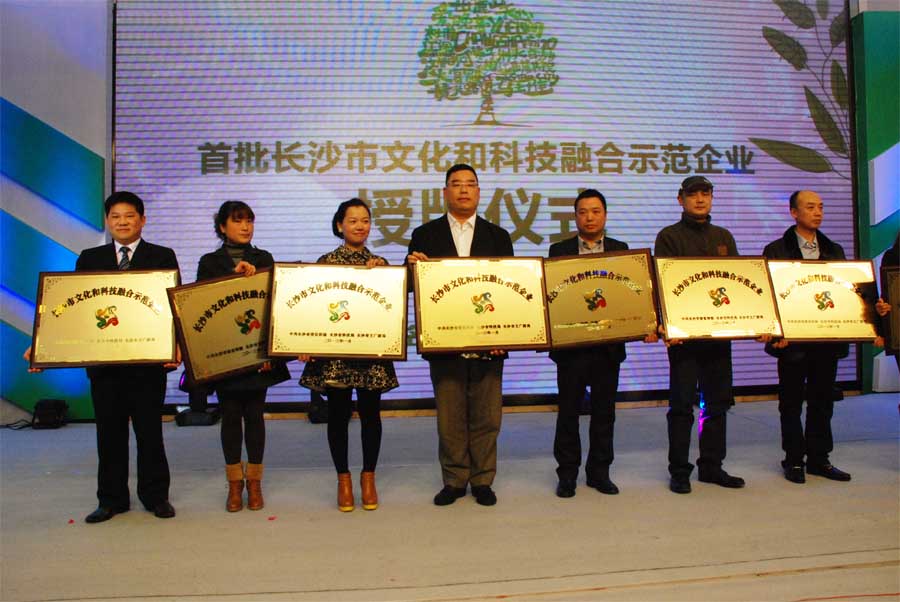 明和企业董事长傅高武先生（左一）接受授牌